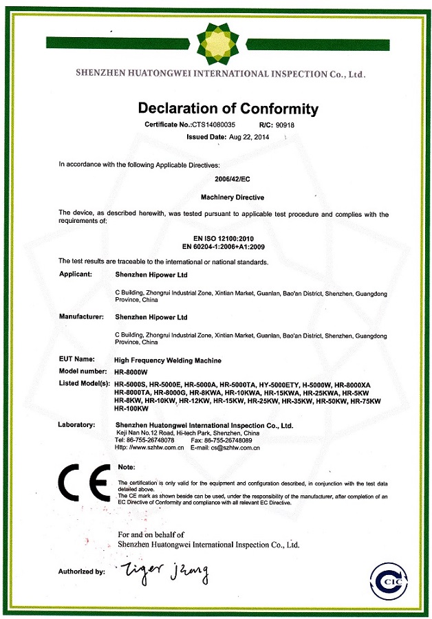 高周波吸塑包裝設備 高周波吸塑包裝設備