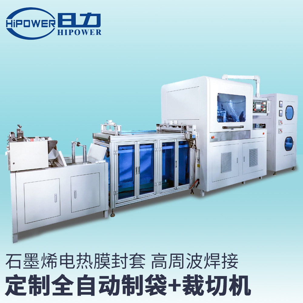 哈爾濱全自動(dòng)地?zé)崮岷蠙C(jī)，新疆電熱地膜熱合機(jī)